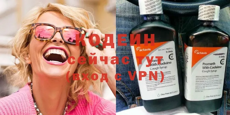 Codein Purple Drank  наркота  Югорск 