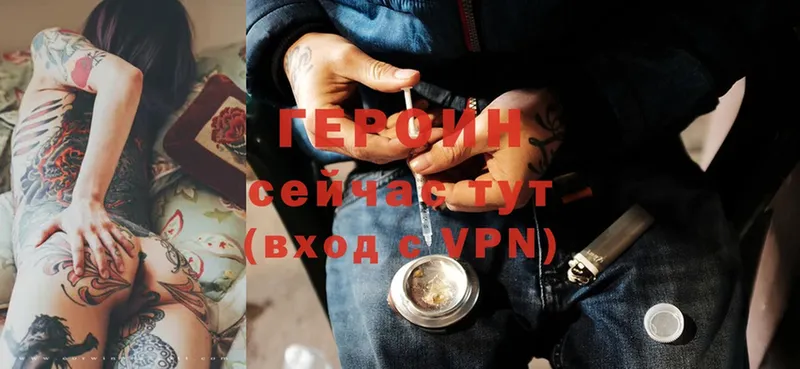 ГЕРОИН Heroin  сколько стоит  Югорск 