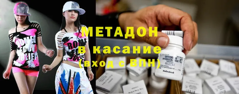 Метадон methadone  hydra сайт  Югорск 